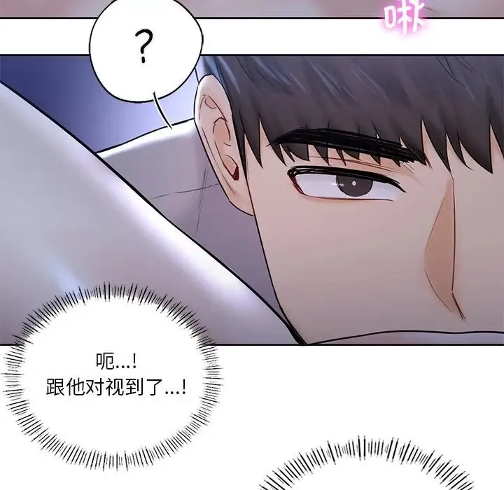 不当朋友当恋人 - 第12话 - page 32