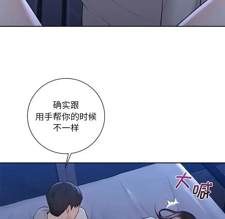 不当朋友当恋人 - 第12话 - page 37