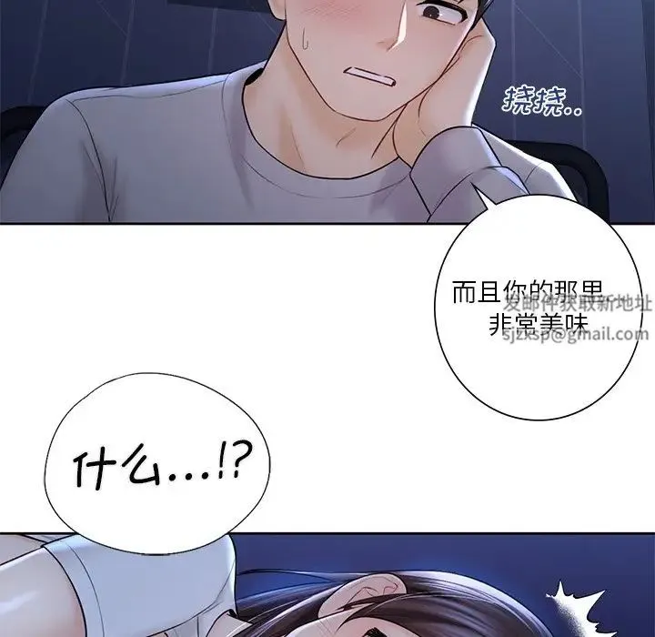 不当朋友当恋人 - 第12话 - page 42