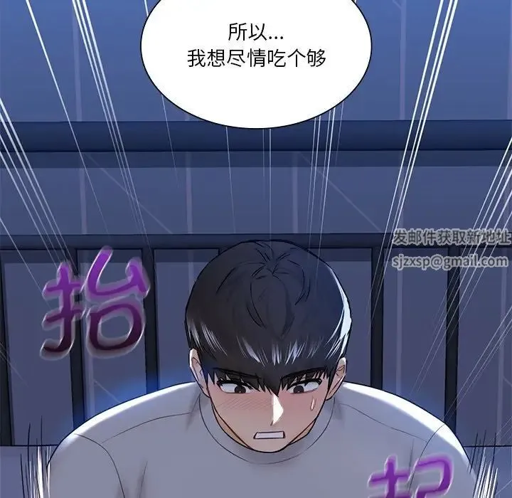不当朋友当恋人 - 第12话 - page 44