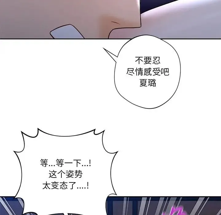 不当朋友当恋人 - 第12话 - page 48