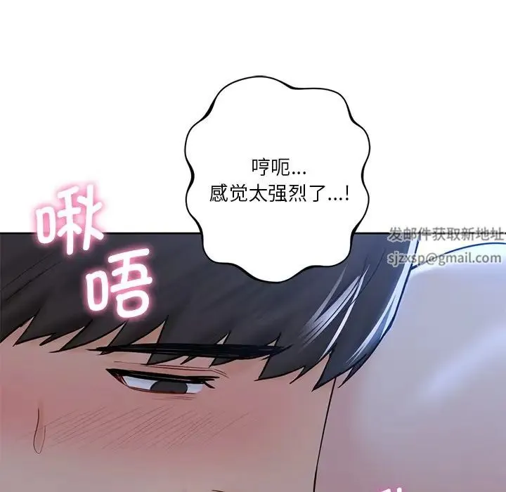 不当朋友当恋人 - 第12话 - page 55