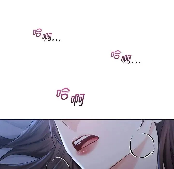 不当朋友当恋人 - 第12话 - page 65