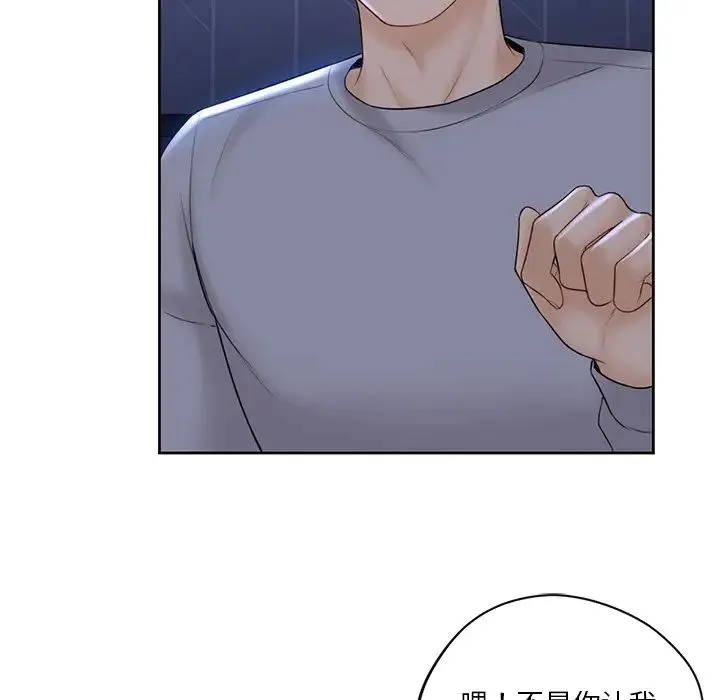 不当朋友当恋人 - 第12话 - page 71