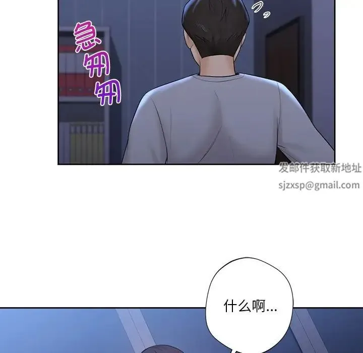 不当朋友当恋人 - 第12话 - page 78