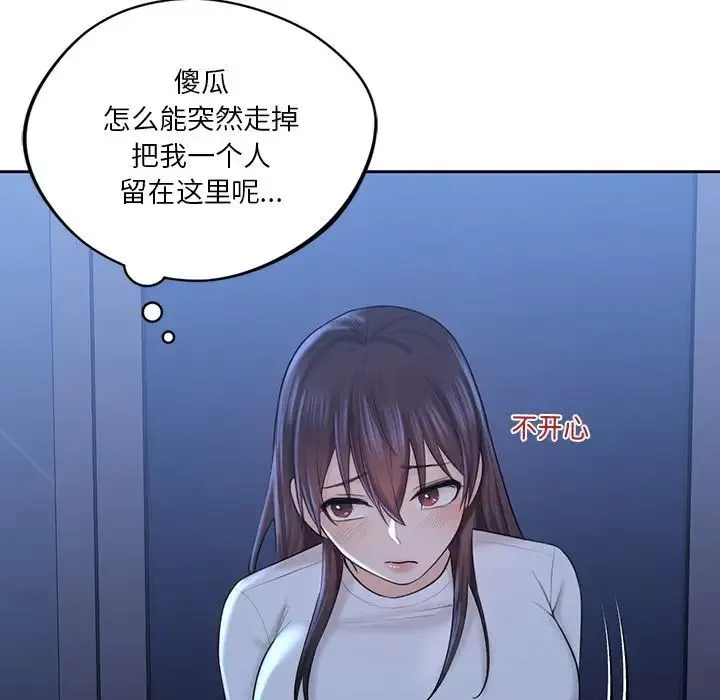 不当朋友当恋人 - 第12话 - page 80