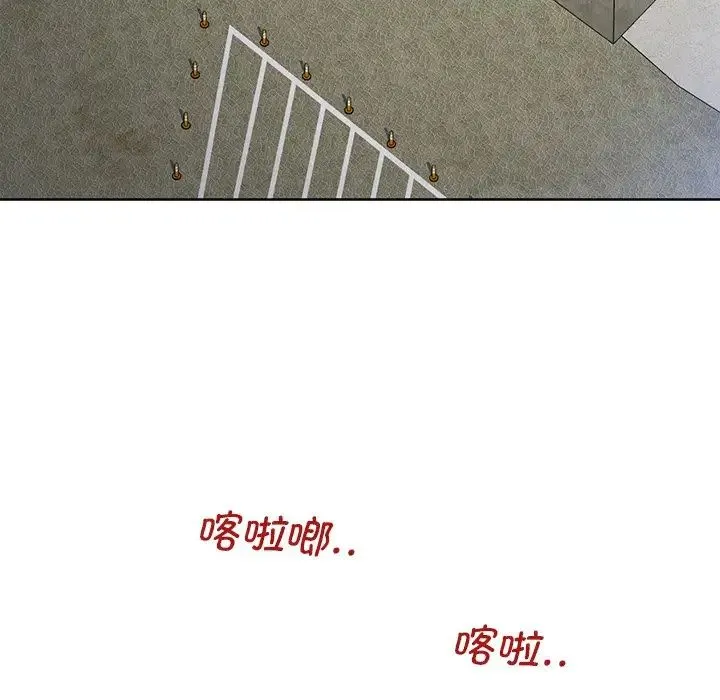 不当朋友当恋人 - 第12话 - page 88
