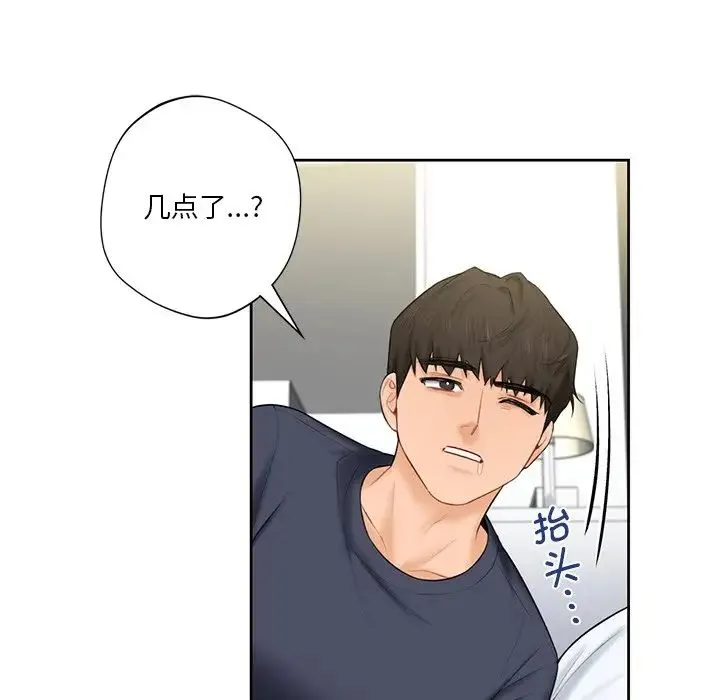 不当朋友当恋人 - 第12话 - page 90