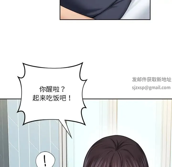 不当朋友当恋人 - 第12话 - page 91