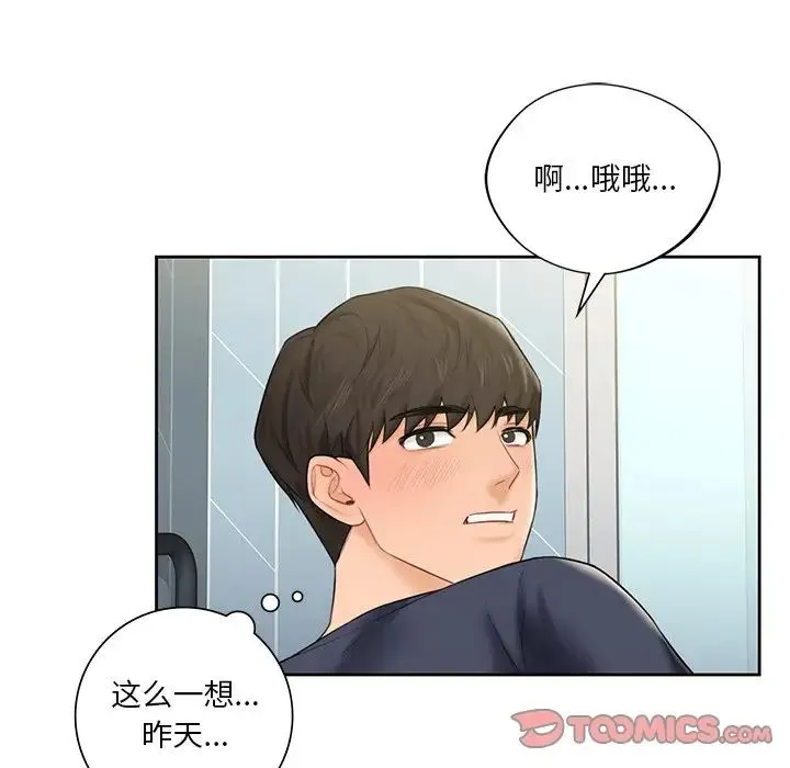 不当朋友当恋人 - 第12话 - page 93