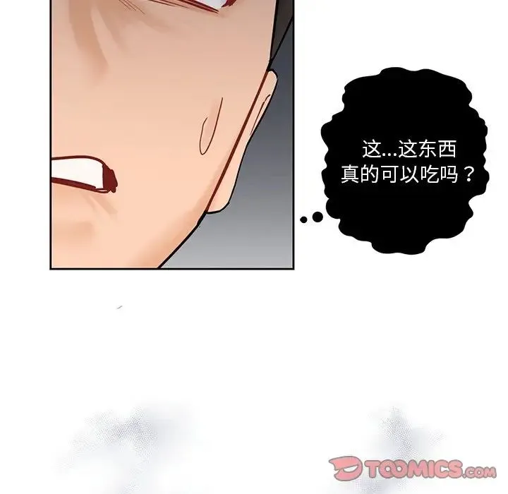 不当朋友当恋人 - 第12话 - page 105