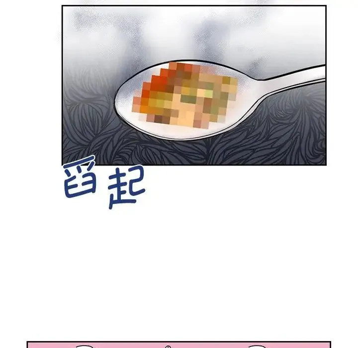 不当朋友当恋人 - 第12话 - page 106