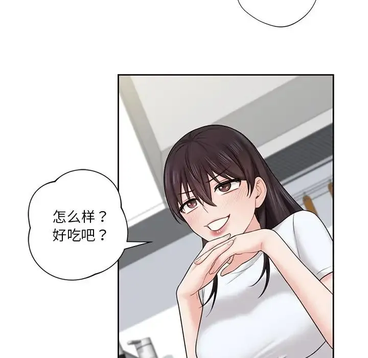 不当朋友当恋人 - 第12话 - page 110