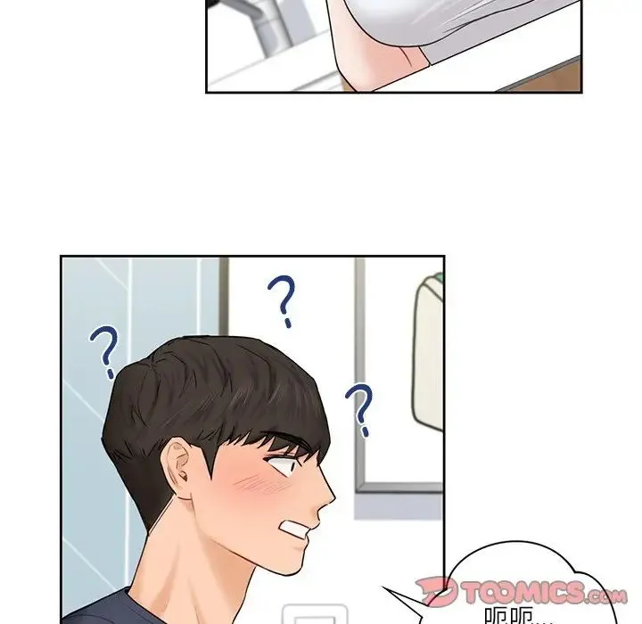不当朋友当恋人 - 第12话 - page 111