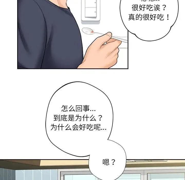 不当朋友当恋人 - 第12话 - page 112