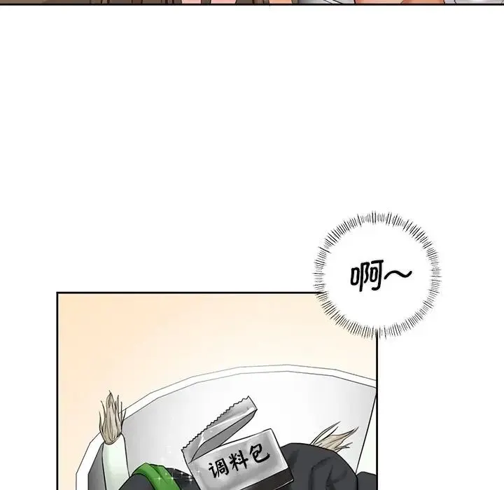 不当朋友当恋人 - 第12话 - page 114