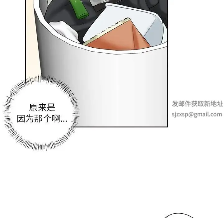 不当朋友当恋人 - 第12话 - page 115
