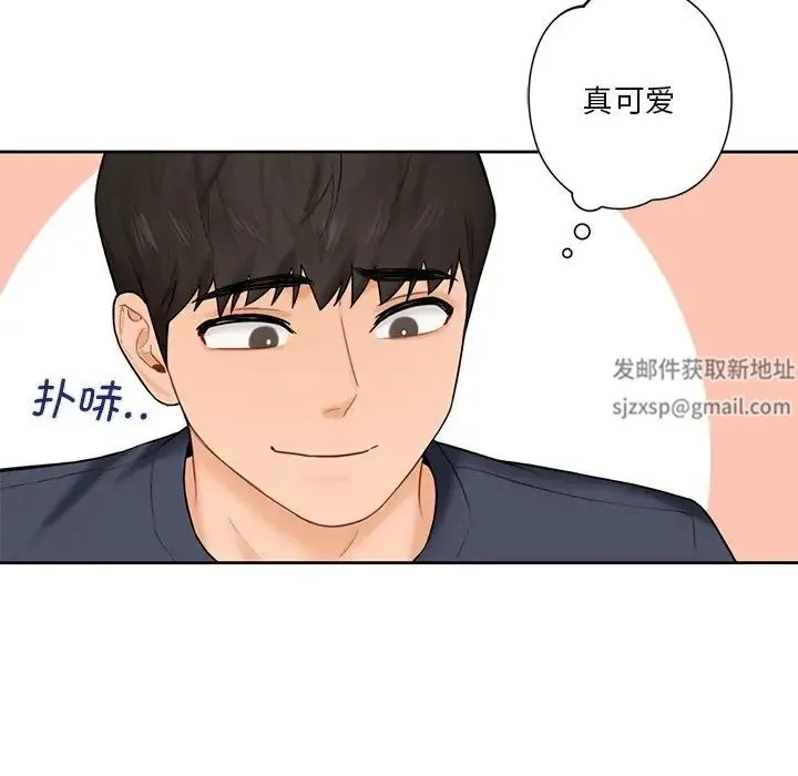 不当朋友当恋人 - 第12话 - page 116