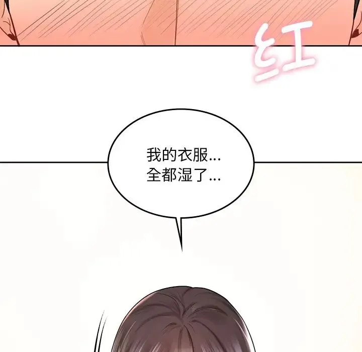 不当朋友当恋人 - 第12话 - page 124
