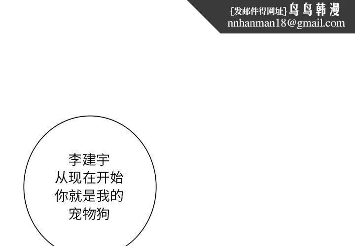 不当朋友当恋人 - 第52話 - page 1
