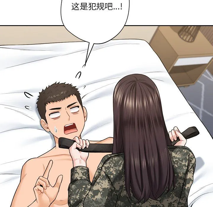 不当朋友当恋人 - 第52話 - page 5
