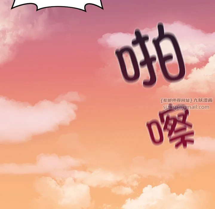 不当朋友当恋人 - 第52話 - page 7