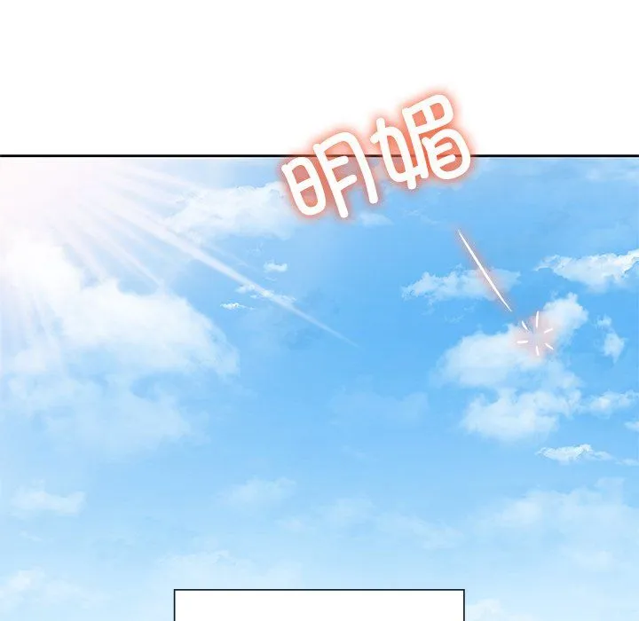 不当朋友当恋人 - 第52話 - page 11