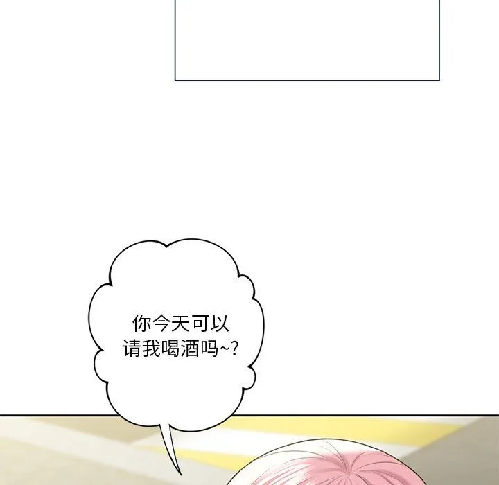 不当朋友当恋人 - 第52話 - page 14