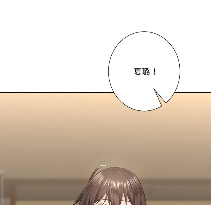 不当朋友当恋人 - 第52話 - page 26