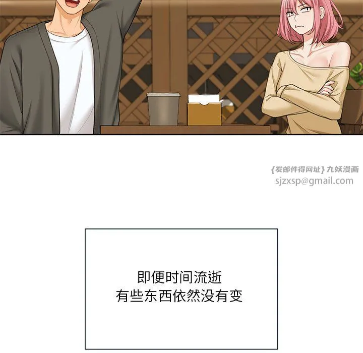 不当朋友当恋人 - 第52話 - page 30