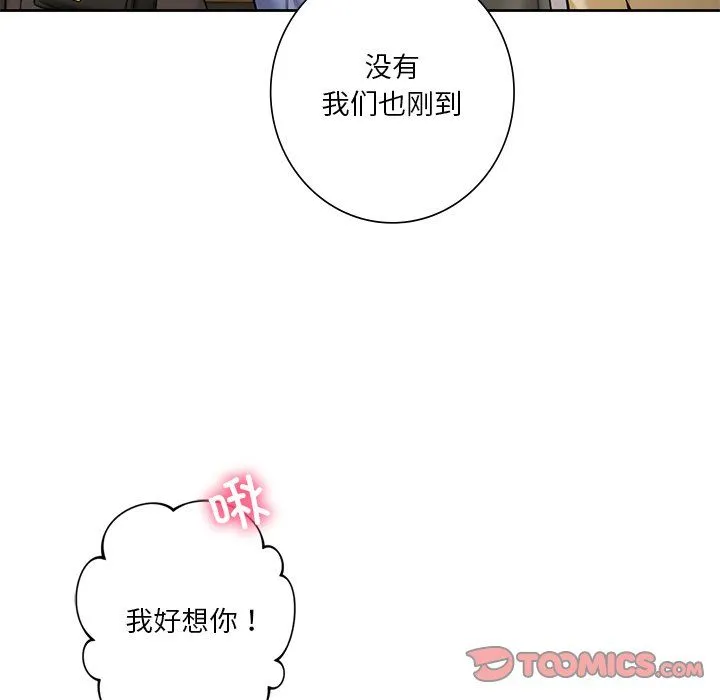 不当朋友当恋人 - 第52話 - page 33