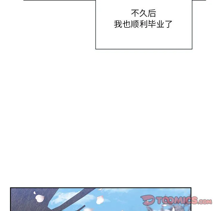 不当朋友当恋人 - 第52話 - page 45
