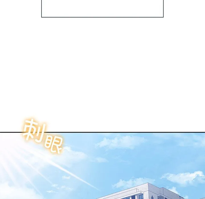 不当朋友当恋人 - 第52話 - page 47