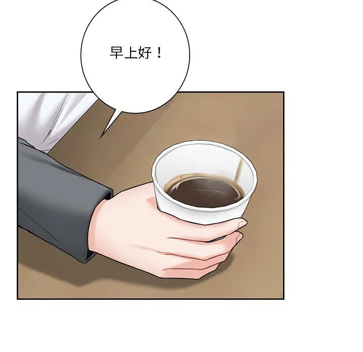 不当朋友当恋人 - 第52話 - page 49