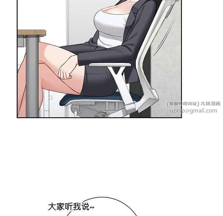不当朋友当恋人 - 第52話 - page 52