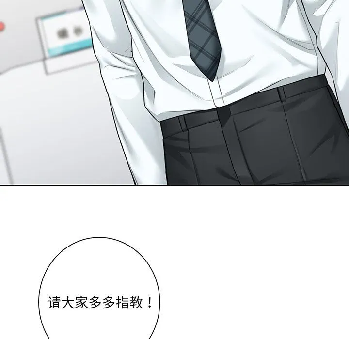 不当朋友当恋人 - 第52話 - page 56