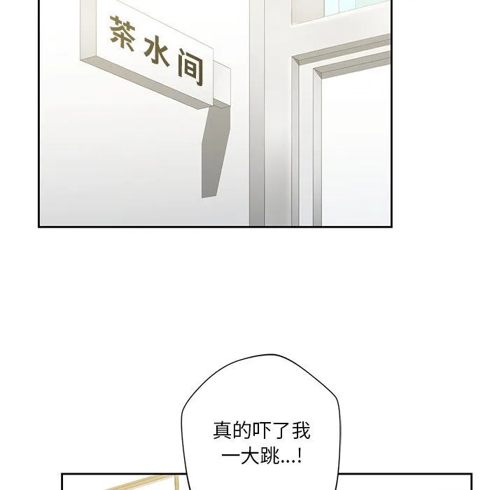 不当朋友当恋人 - 第52話 - page 61