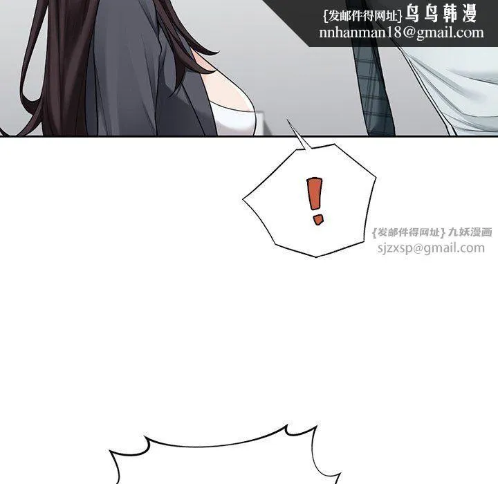 不当朋友当恋人 - 第52話 - page 65