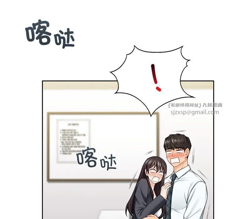 不当朋友当恋人 - 第52話 - page 70