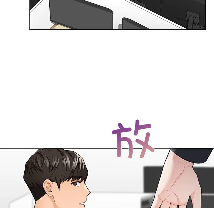 不当朋友当恋人 - 第52話 - page 78