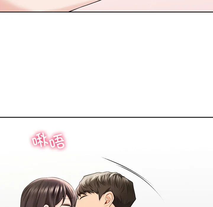不当朋友当恋人 - 第52話 - page 104