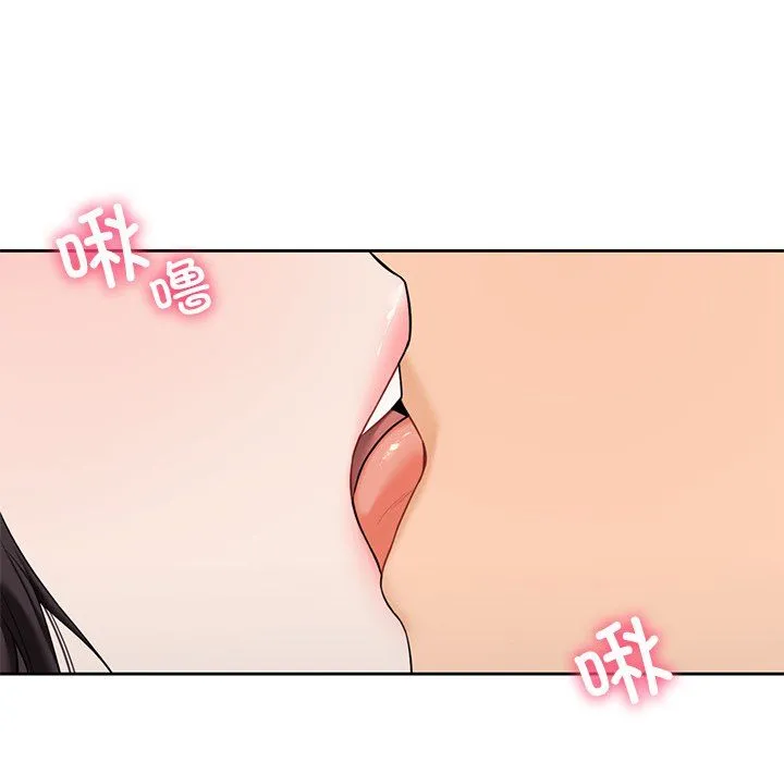 不当朋友当恋人 - 第52話 - page 108