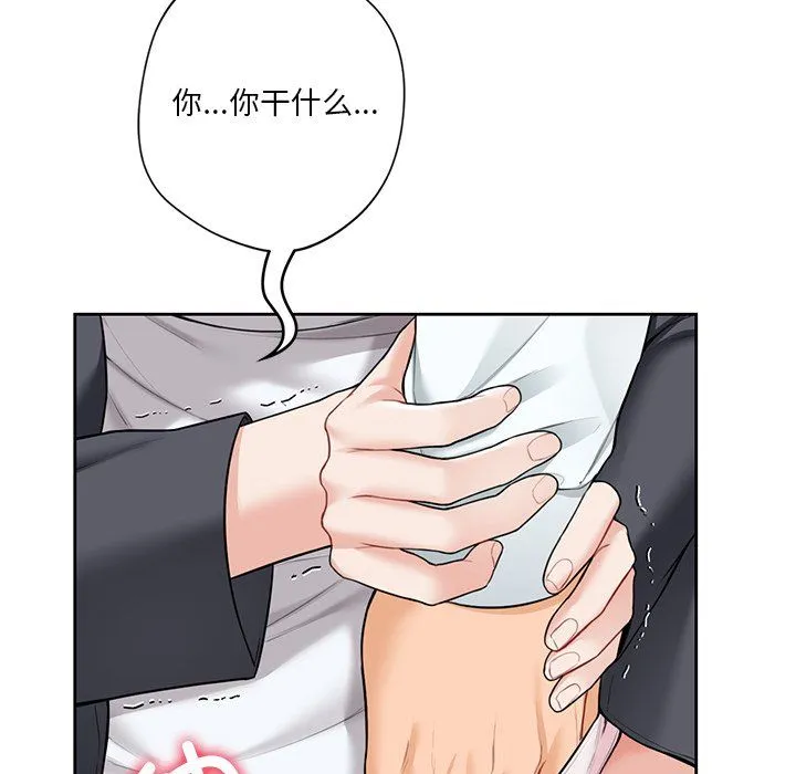 不当朋友当恋人 - 第52話 - page 122