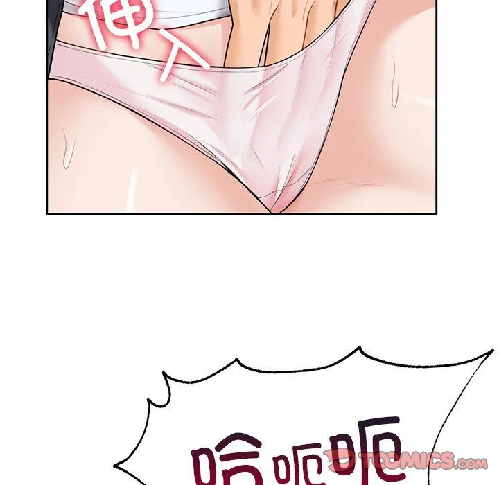 不当朋友当恋人 - 第52話 - page 123