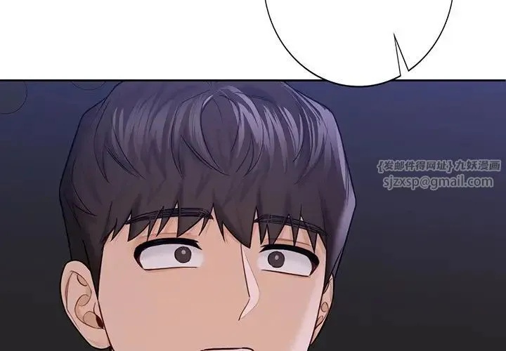 不当朋友当恋人 - 第43話 - page 2