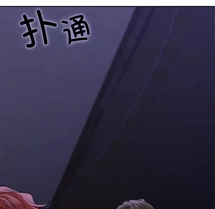不当朋友当恋人 - 第43話 - page 14