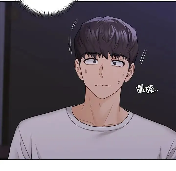 不当朋友当恋人 - 第43話 - page 17