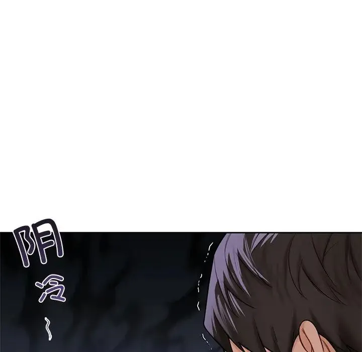 不当朋友当恋人 - 第43話 - page 18