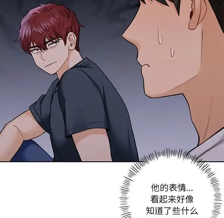 不当朋友当恋人 - 第43話 - page 19