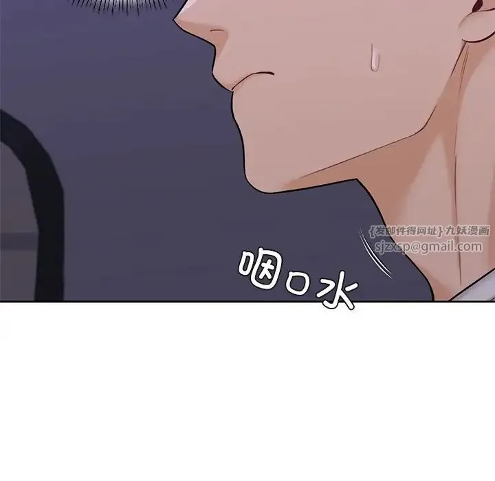 不当朋友当恋人 - 第43話 - page 23